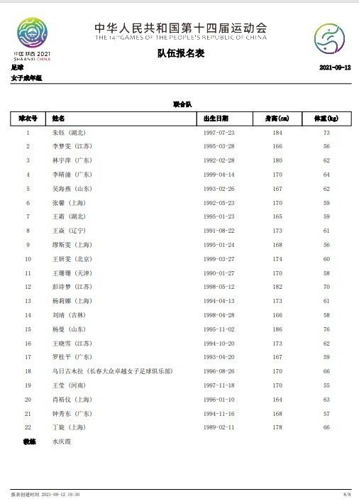 第24分钟，热那亚前场右路斜传到禁区内，巴斯克斯与尤文球员拼抢时摔倒在地，主裁判没有表示！